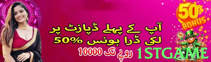 1stgame Pakistan - 3