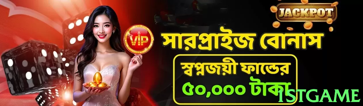 1stgame Pakistan - 3